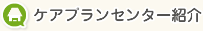 薬局店舗紹介