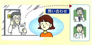 おといあわせ