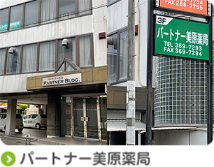 美原