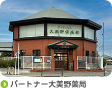 大美野